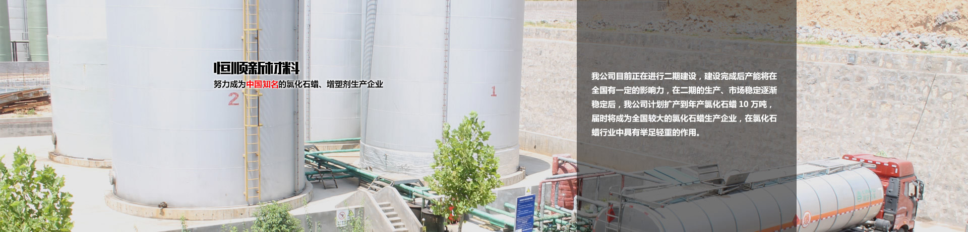 高粘氯化石蠟生產廠家